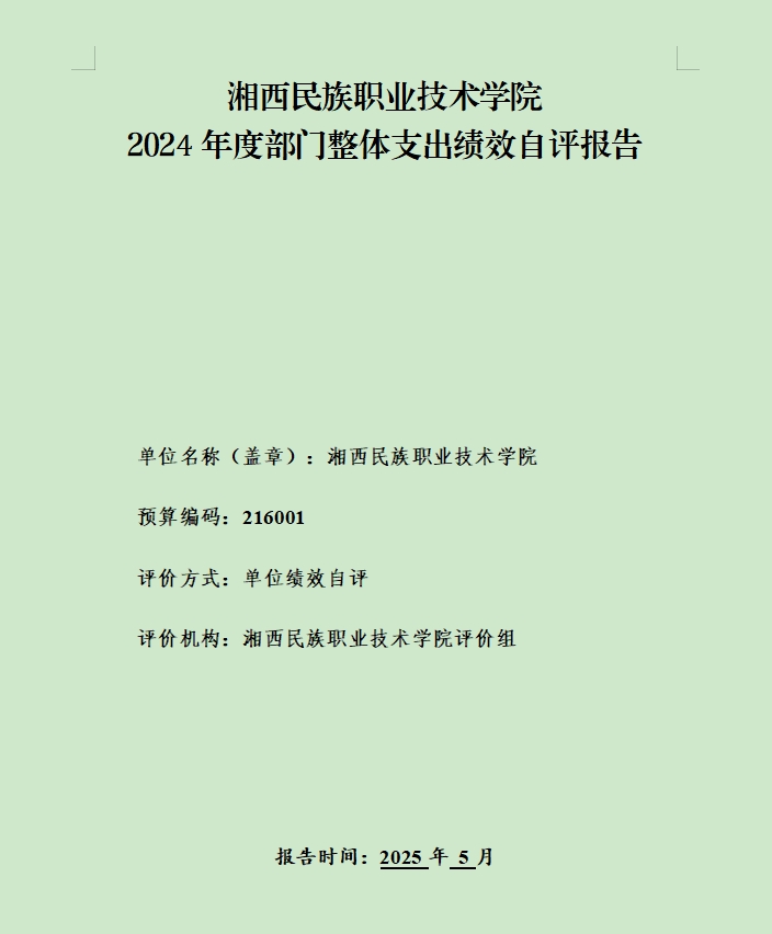 微信截图_20250623163337.png