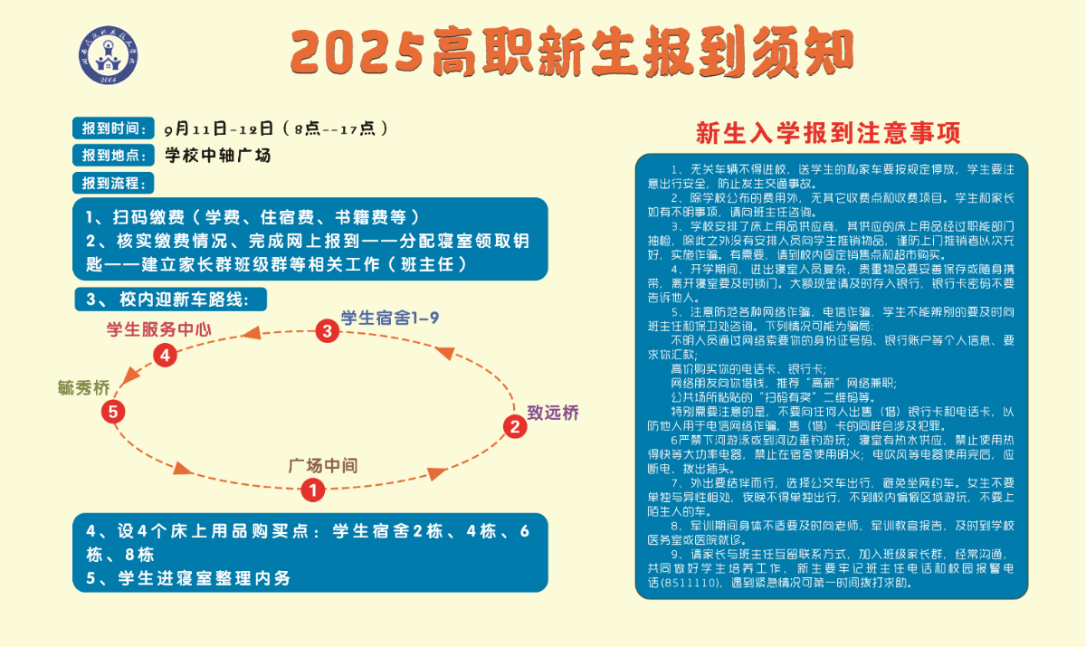 微信图片_2025-09-10_004956_418.png
